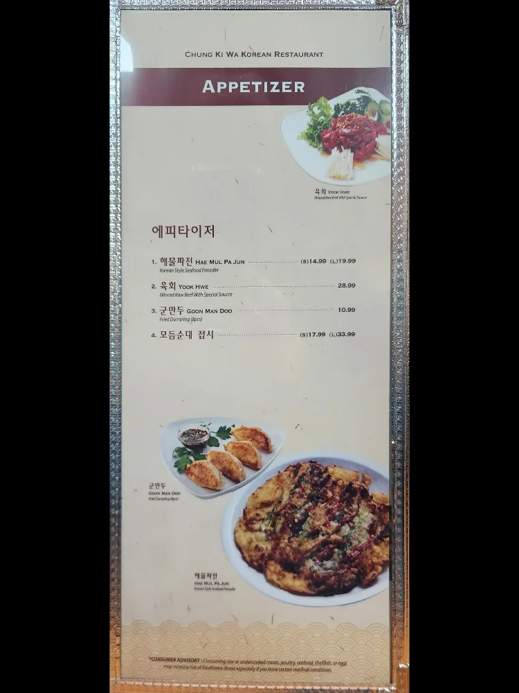 Chung Ki Wa Korean BBQ menu page one from the original visit