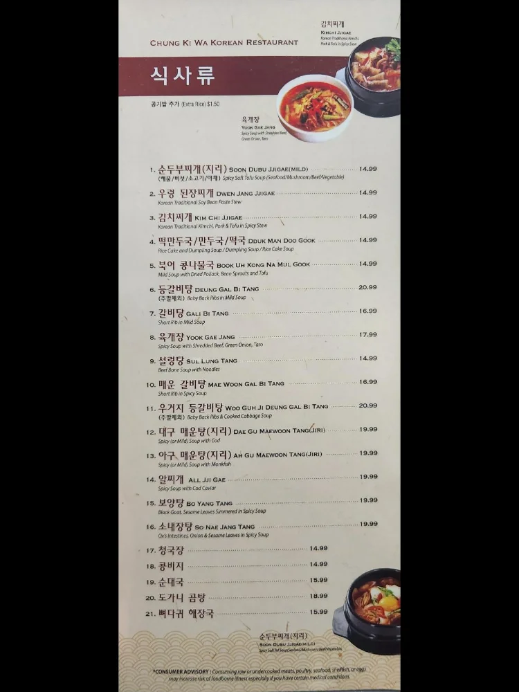 Chung Ki Wa Korean BBQ menu page two from the original visit