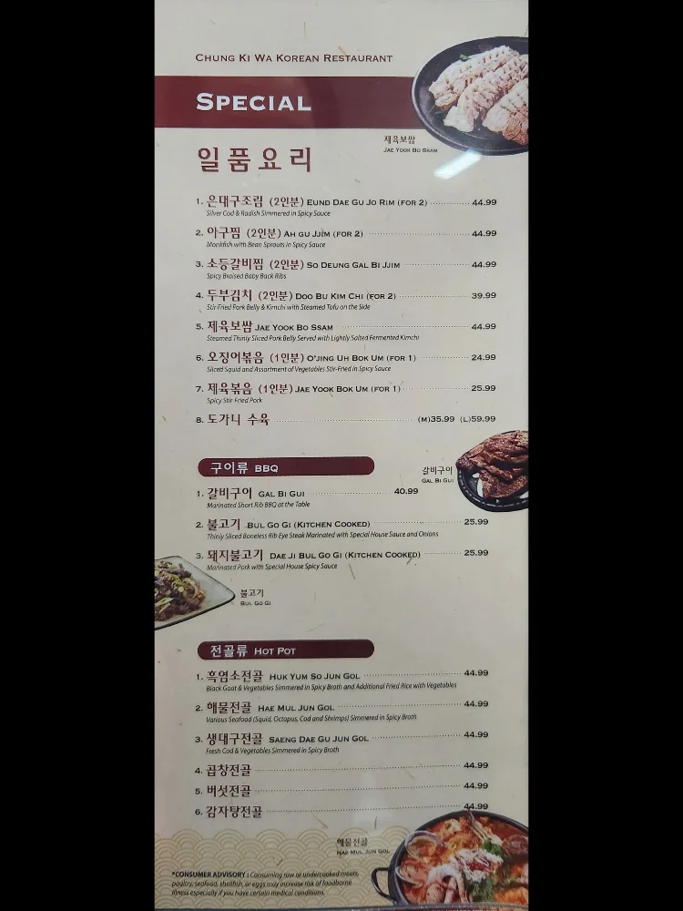Chung Ki Wa Korean BBQ menu page four from the original visit