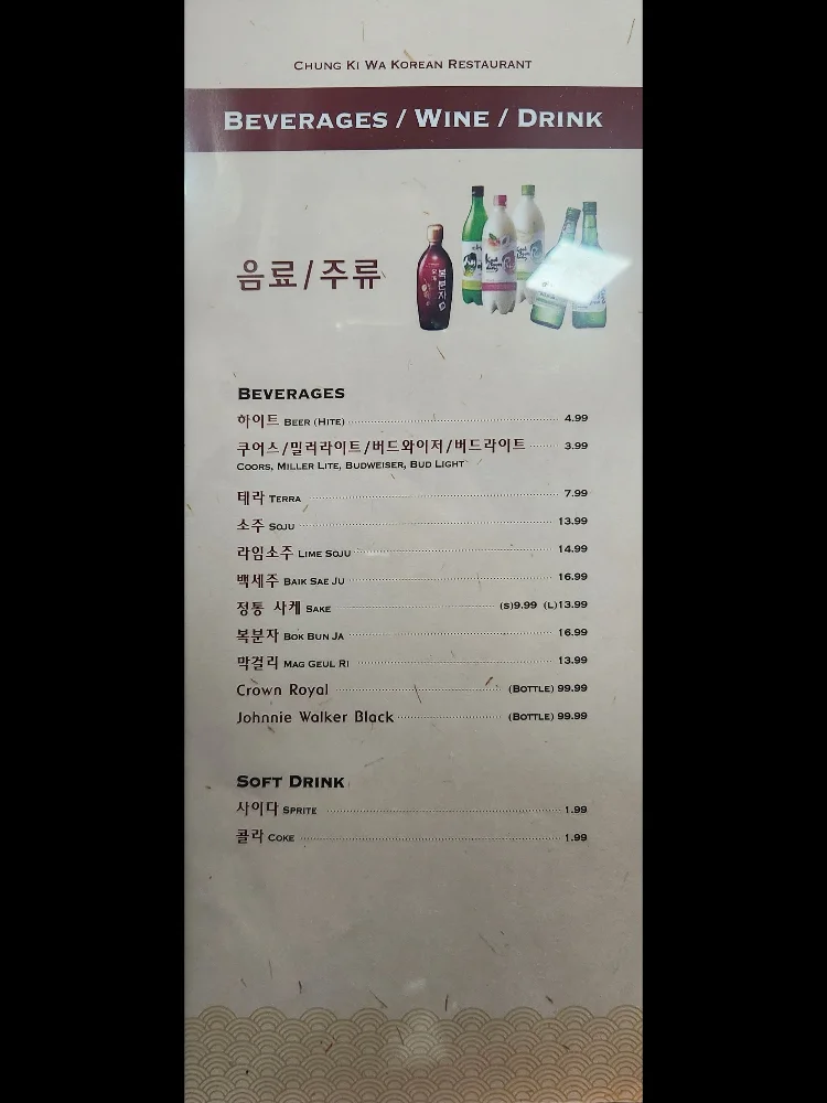 Chung Ki Wa Korean BBQ menu page five from the original visit