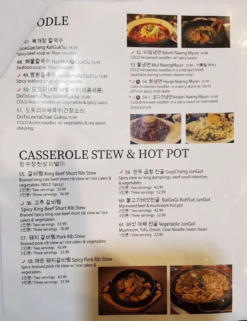 Jang Su Jang Duluth menu page five from the original visit