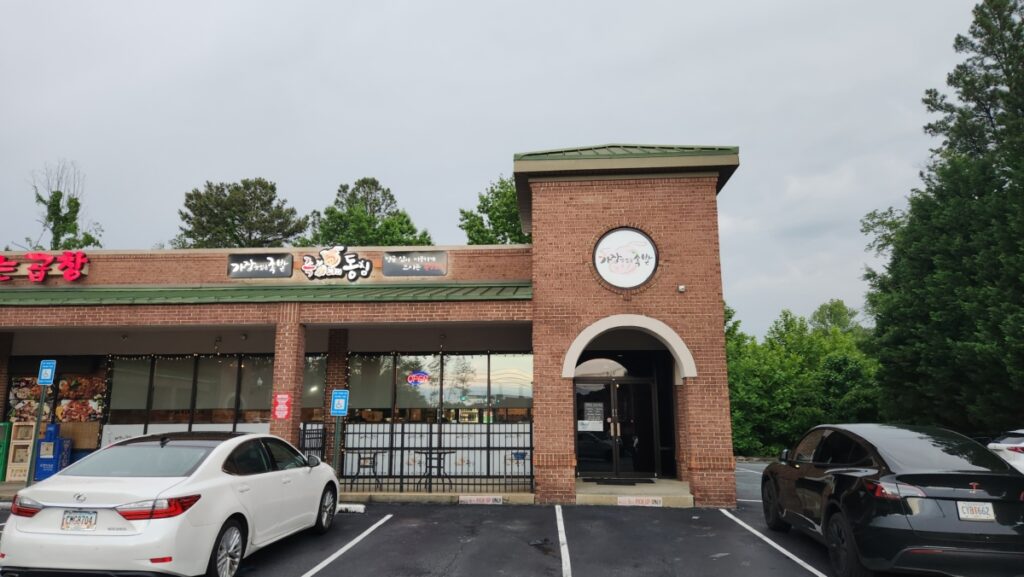 Exterior of Jok Ga A Dong Chim in Duluth, Georgia