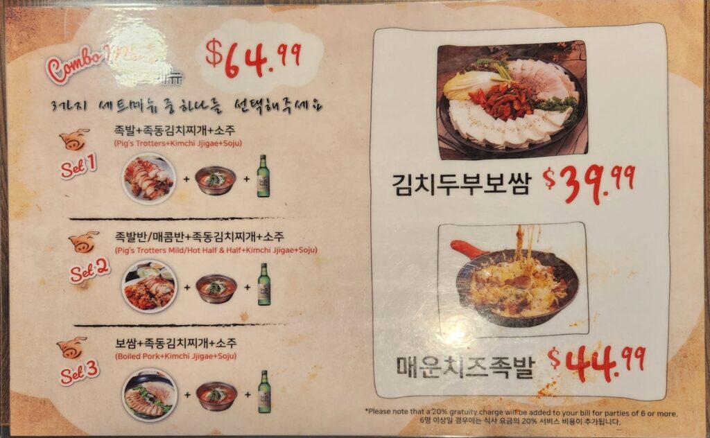Second Jok Ga A Dong Chim menu photo from May 2024